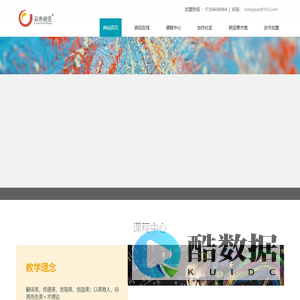 安徽彩色豌豆教育咨询有限公司