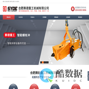 螺栓冲厂家选「合肥赛德重工机械」