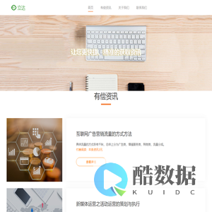 北京立达智胜科技有限公司