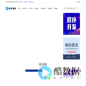极智网络科技（深圳）有限公司