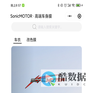 MD高端汽车贴膜