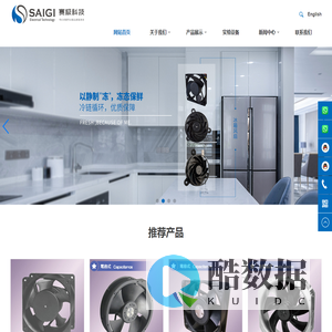 东莞市赛极电气科技有限公司