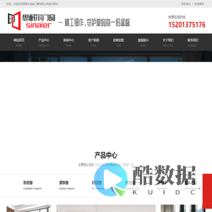 思耐尔系统门窗