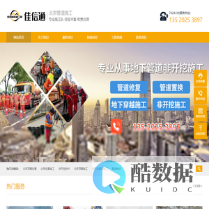 北京顶管拉管专业施工队