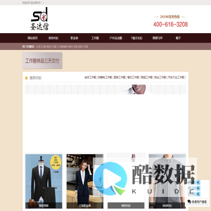 定制/定做衬衫厂家/公司