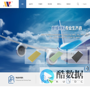 绝缘板|FR-4|3240|环氧板|生产厂家-浙江万叶绝缘材料有限公司
