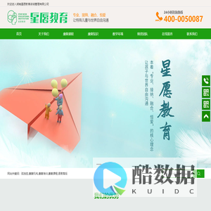 湖南星愿教育咨询管理有限公司_长沙教育管理|教育咨询