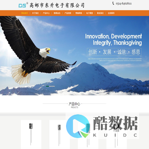 铝电解电容器|LED光源|电子元器件|高邮市东升电子有限公司