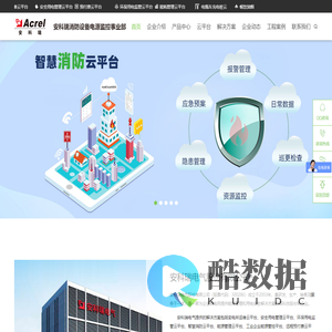 安科瑞电气股份有限公司