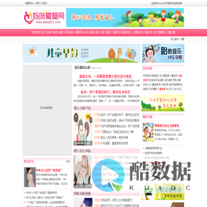 妈咪爱婴网-育儿|孕妇|宝宝|儿歌