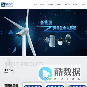 浙江七星电子股份有限公司