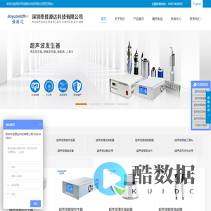 超声波发生器,换能器,金属焊接机,超声波食品切割,超声波焊接切割-佳源达科技