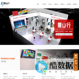 湖南展厅_品牌设计_展览制作_展台设计制作公司-湖南麓山行文化发展有限公司