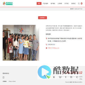 深圳市煜言网络科技有限公司_Good Luck To You!