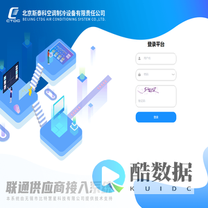 联通供应商接入系统