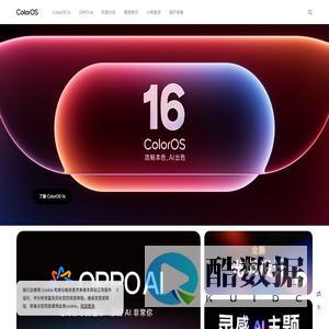ColorOS 15 超流畅，更 AI