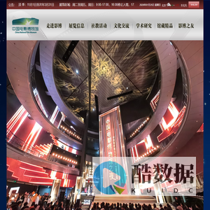 中国电影博物馆