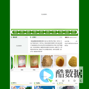 水解羽毛粉|膨化羽毛粉|酶解羽毛粉-石家庄金钥匙生物科技有限公司