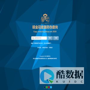 胡金花建盏防伪查询