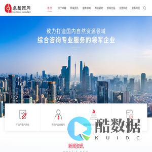 广东卓越土地房地产评估咨询有限公司