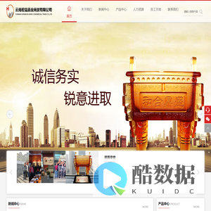 云南宏昆鑫业商贸有限公司