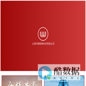 上海杉帼网络科技有限公司