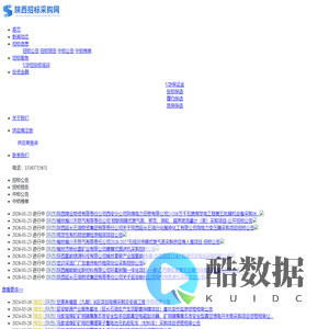 陕西云易采工程管理服务有限公司