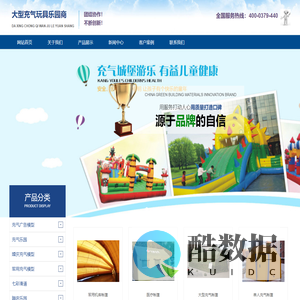 充气城堡,儿童乐园,儿童充气玩具,充气泳池,充气蹦蹦床—大型充气玩具乐园商-大型充气玩具乐园商