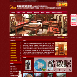 上海红木家具维修