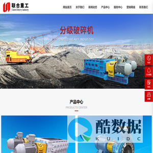 郑州联合重工有限公司