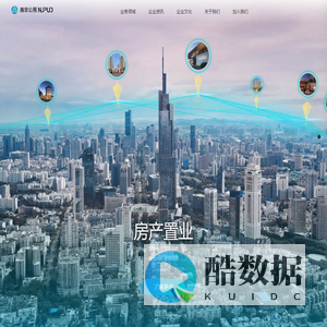 南京公用发展股份有限公司