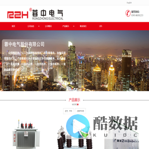 蓉中电气股份有限公司-蓉中电气设备|泉州电气设备厂家