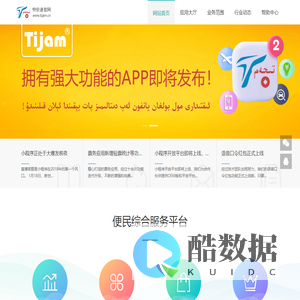 特价迷电子商务有限公司