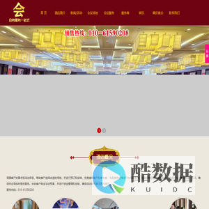 北京会务服务一站式