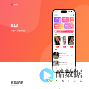 囍上缘 | 官网