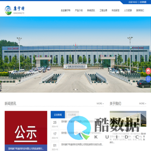 河南康宁特环保科技股份有限公司