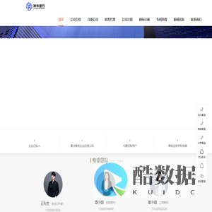 神州速办（海南）财务管理有限公司