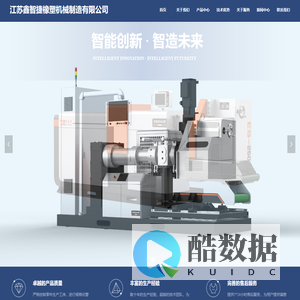 江苏鑫智捷橡塑机械制造有限公司