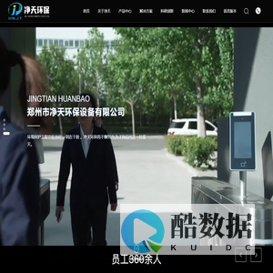 电捕焦油器,脱硫脱硝塔,郑州市净天环保设备有限公司