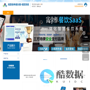 南京收款码申请办理,南京商家收款系统,南京低费率收款码申请