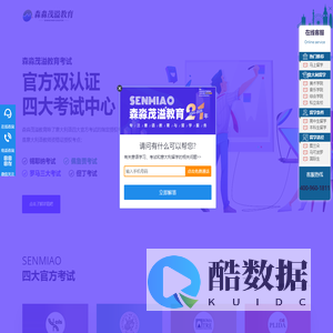 森淼茂溢教育考试网站