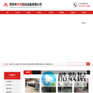 针刺机_混棉机_成卷分切机_边角料开松机_无胶棉烘箱_常熟市天明无纺设备有限公司