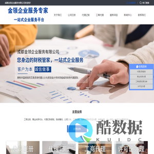 金领企业服务、工商注册多少钱、工商注册费用、代理记账报税、税收策划公司、代办公司注销、代办公司注销费用、代办公司注销多少钱。代办公司变更、法人股东变更、经营地址变更、经营范围变更、许可证办理代办公司、许可证办理多少钱、许可证代办公司、公司托管服务、个人税收筹划、企业税收筹划、如何申报纳税、营业执照代办、代办营业执照多少钱、营业执照代办费用、代办工商注册、代办公司注册、代理记账费用、代理记账多钱一月、代理记账公司、代理记账多少钱、营业执照代办多少钱