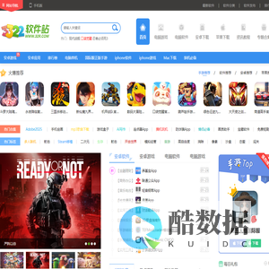3322软件下载站