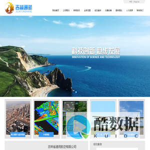 吉林省通用航空有限公司