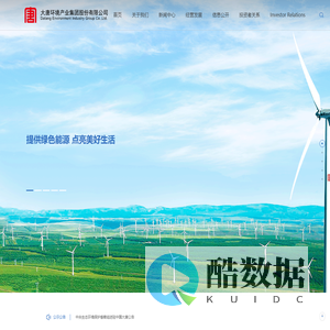 大唐环境产业集团股份有限公司