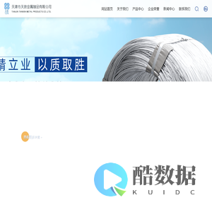 天津市天欣金属制品有限公司