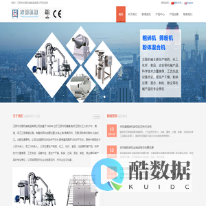 粗碎机,粉体混合机,筛粉机,方圆机械