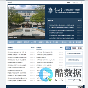 计算机科学与工程学院