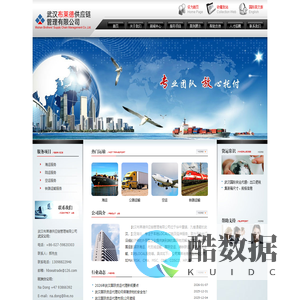 武汉国际货运代理